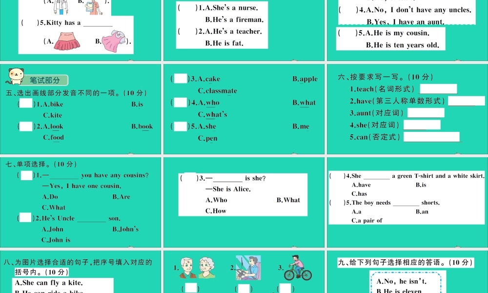 四年级英语上册 Module 2 My family my friends and Me测试课件+素材 沪教牛津版（三起）