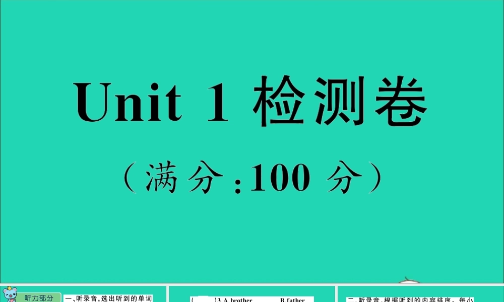四年级英语上册 Unit 1 What is Your Father检测课件+素材 陕旅版（三起）