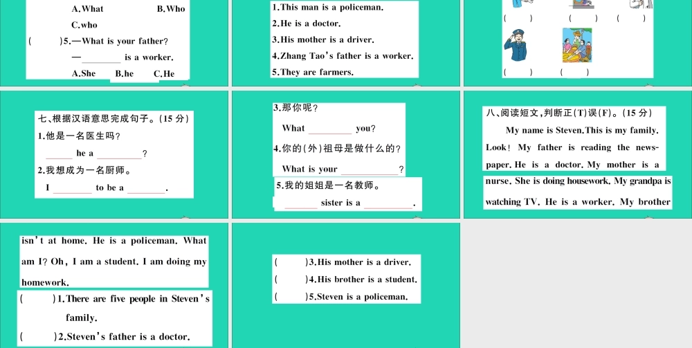四年级英语上册 Unit 1 What is Your Father检测课件+素材 陕旅版（三起）