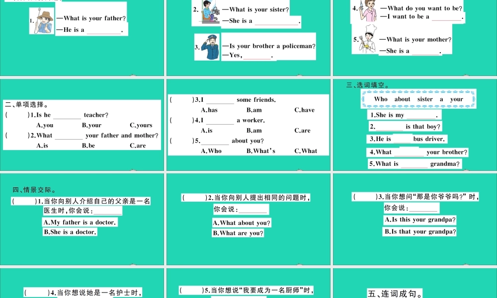 四年级英语上册 Unit 1 What is Your Father作业课件 陕旅版（三起）-陕旅版小学四年级上册英语课件