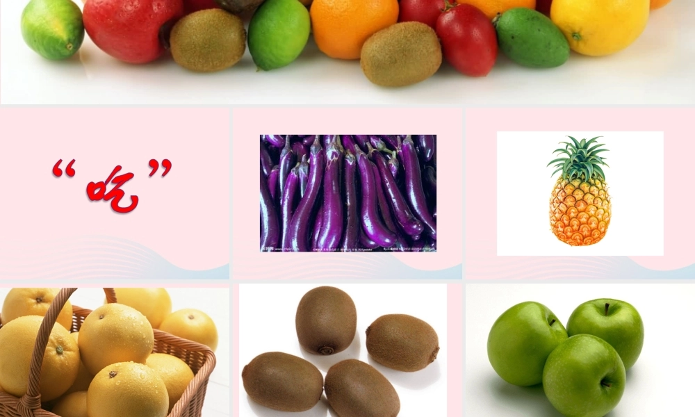 四年级科学下册 3 食物 4 生的食物和熟的食物课件 教科版-教科版小学四年级下册自然科学课件