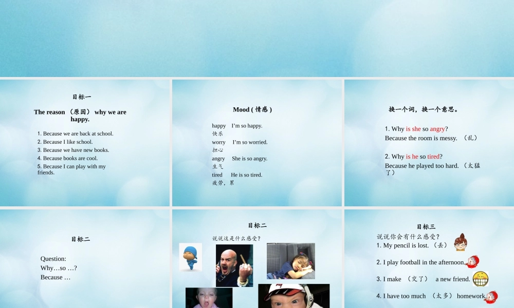 四年级英语上册 Unit 1 Why are you so happy Lesson 1课件 北京课改版-北京课改版小学四年级上册英语课件