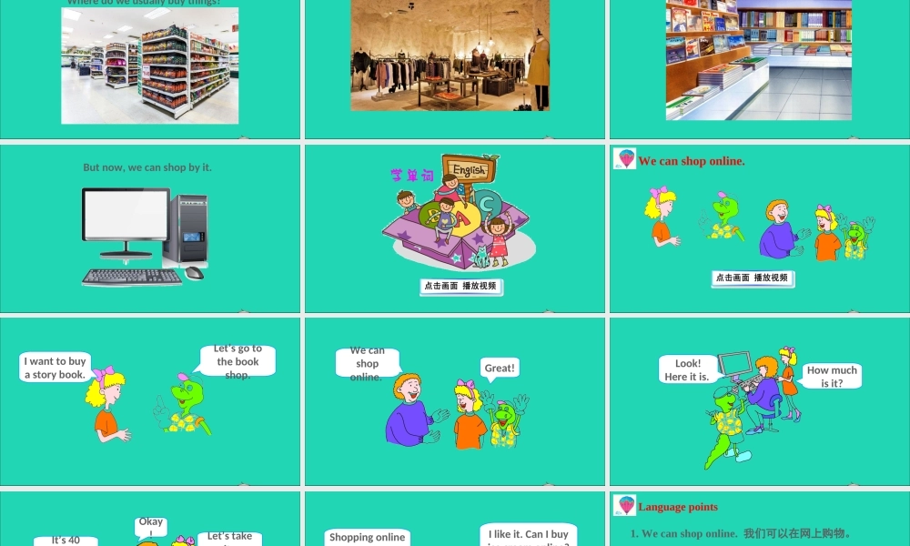 四年级英语上册 Unit 4 Shopping in the City Lesson 23 Shopping Online课件+素材 冀教版（三起）