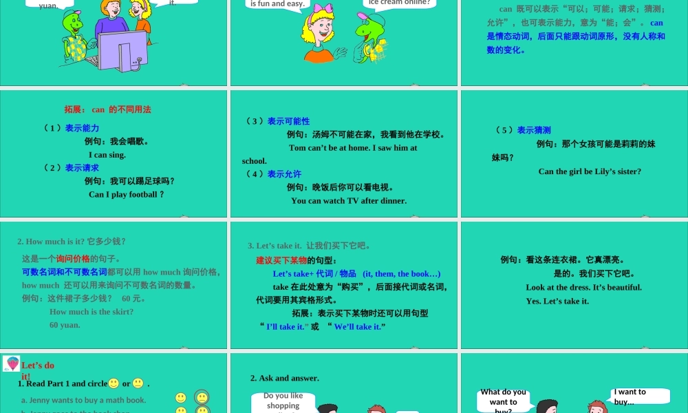 四年级英语上册 Unit 4 Shopping in the City Lesson 23 Shopping Online课件+素材 冀教版（三起）