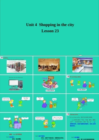 四年级英语上册 Unit 4 Shopping in the City Lesson 23 Shopping Online课件+素材 冀教版（三起）
