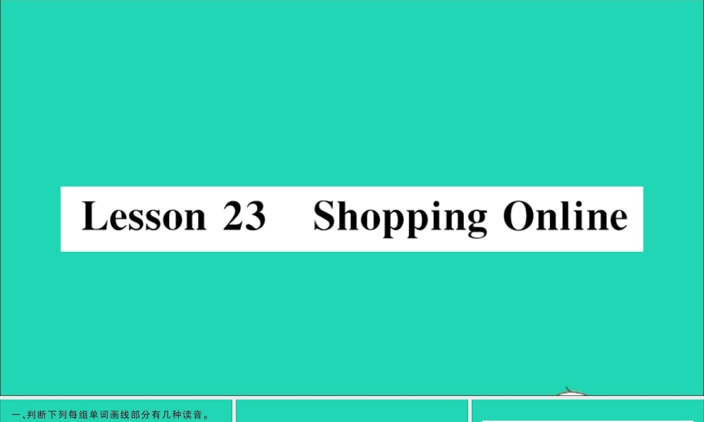 四年级英语上册 Unit 4 Shopping in the City Lesson 23 Shopping Online作业课件 冀教版（三起）-冀教版小学四年级上册英语课件