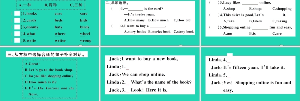 四年级英语上册 Unit 4 Shopping in the City Lesson 23 Shopping Online作业课件 冀教版（三起）-冀教版小学四年级上册英语课件