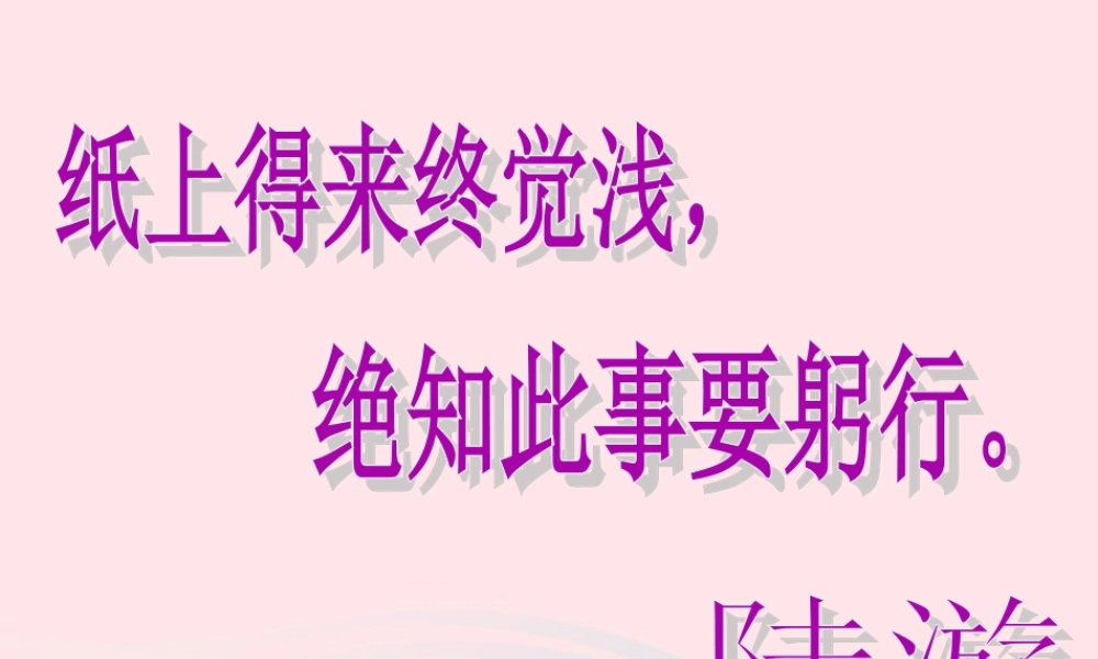 四年级科学下册 3 食物 4 生的食物和熟的食物课件2 教科版-教科版小学四年级下册自然科学课件