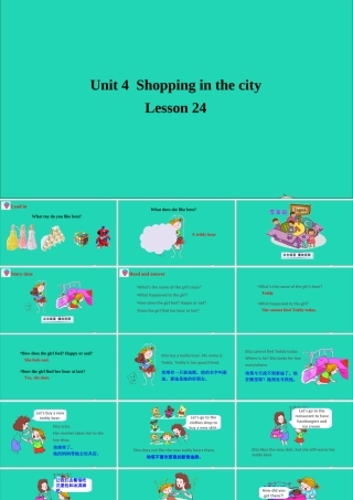 四年级英语上册 Unit 4 Shopping in the City Lesson 24 Etta's Teddy Bear课件+素材 冀教版（三起）