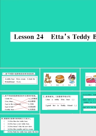 四年级英语上册 Unit 4 Shopping in the City Lesson 24 Etta's Teddy Bear作业课件 冀教版（三起）-冀教版小学四年级上册英语课件