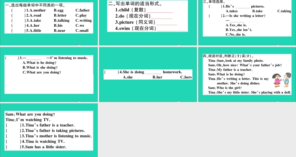 四年级英语上册 Module 2 Unit 2 What are you doing作业课件 外研版（三起）-外研版小学四年级上册英语课件
