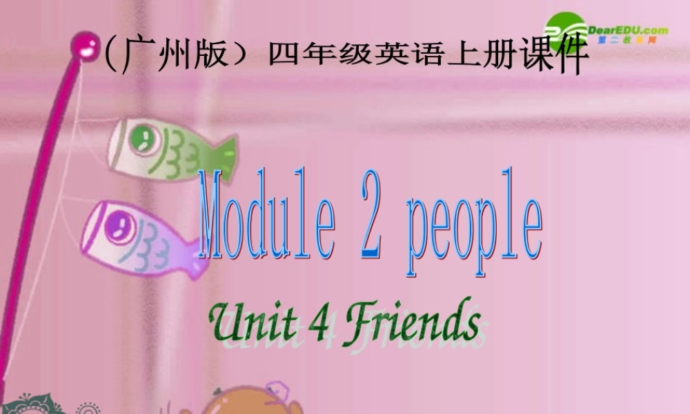 四年级英语上册 Module 2 Unit 4 Friends课件 广州版