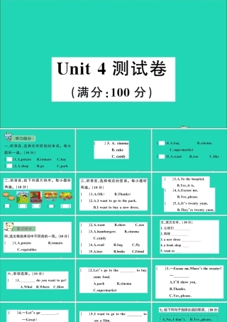 四年级英语上册 Unit 4 Shopping in the City测试课件+素材 冀教版（三起）