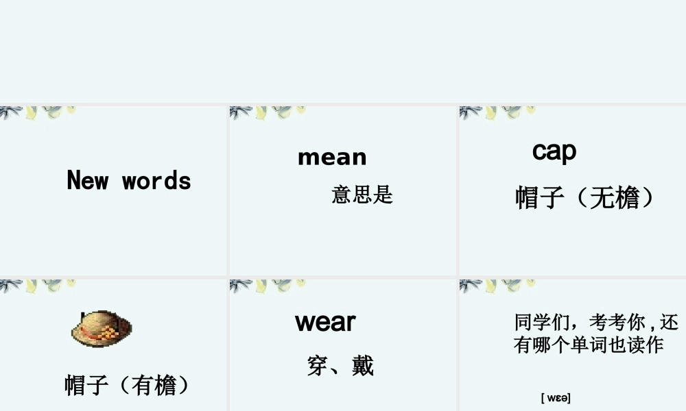 四年级英语上册 Module 2 Unit 4 words课件 广州版