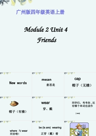 四年级英语上册 Module 2 Unit 4 words课件 广州版