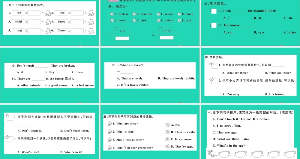 四年级英语上册 Unit 4 These are flowers第二课时作业课件 湘少版（三起）-湘少版小学四年级上册英语课件