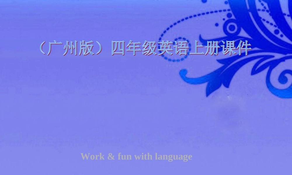 四年级英语上册 Module 2 Unit 4 Work fun with language课件 广州版