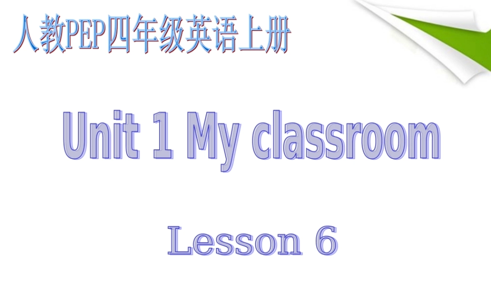 四年级英语上册 Unit 1(1)课件 人教版PEP