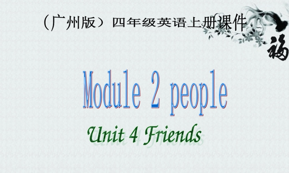 四年级英语上册 Module 2 Unit 4(5)课件 广州版