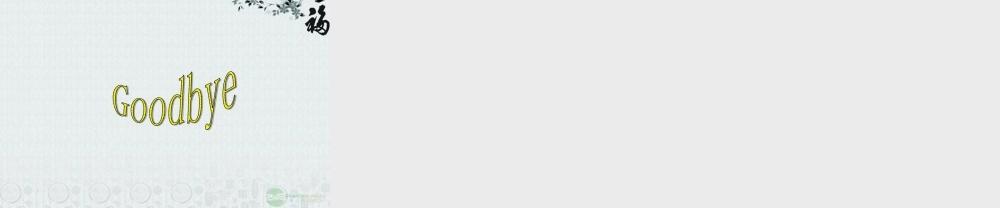 四年级英语上册 Module 2 Unit 4(5)课件 广州版