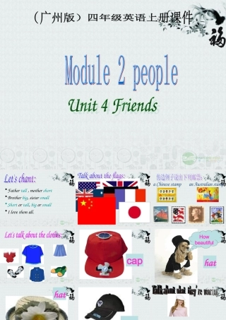 四年级英语上册 Module 2 Unit 4(5)课件 广州版