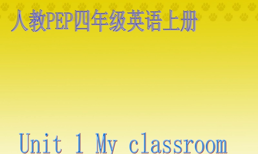 四年级英语上册 Unit 1(21)课件 人教版PEP