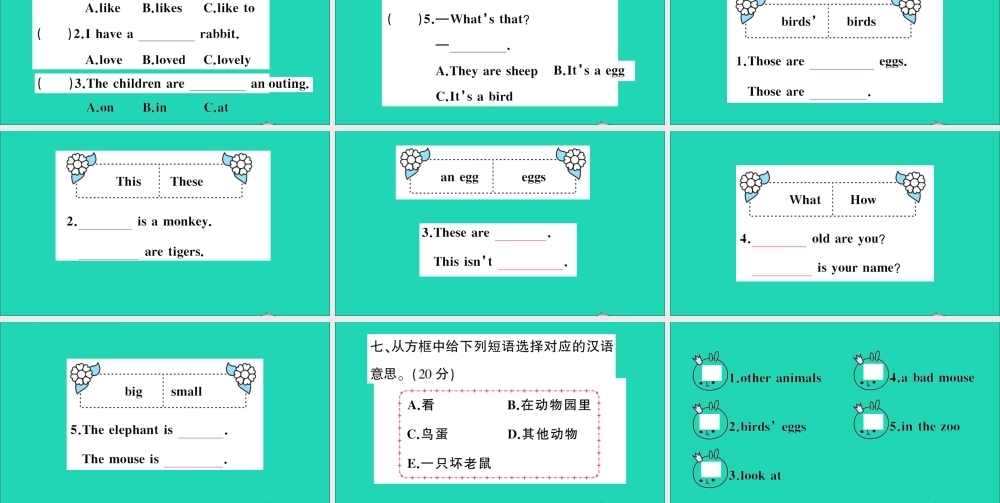 四年级英语上册 Unit 4 These are flowers检测课件+素材 湘少版