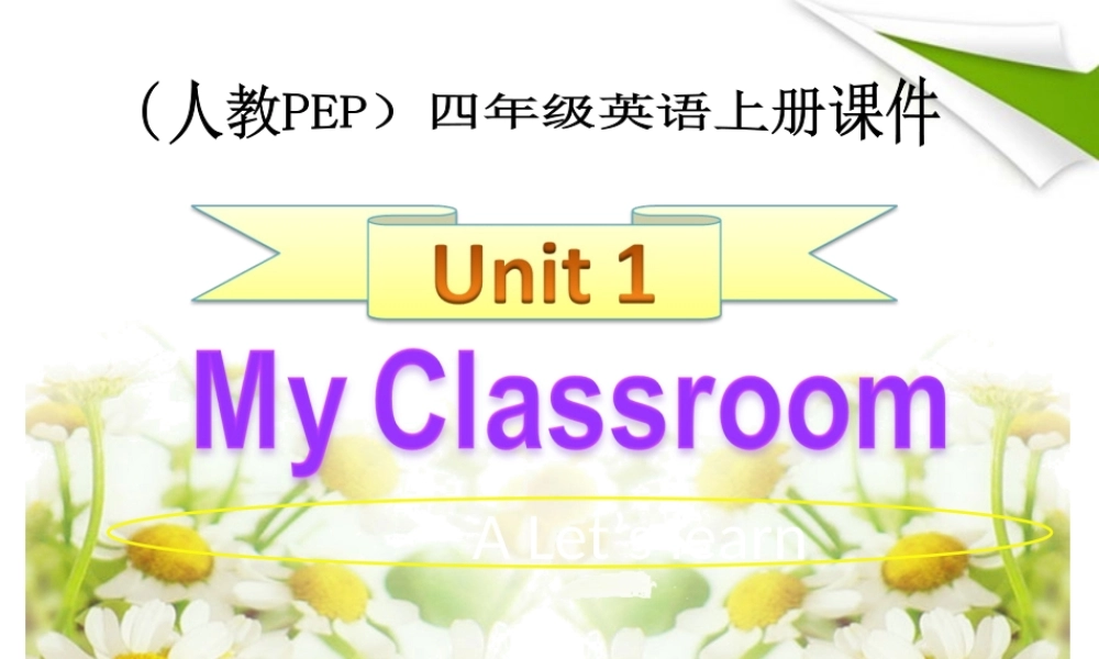 四年级英语上册 Unit 1(24)课件 人教版PEP