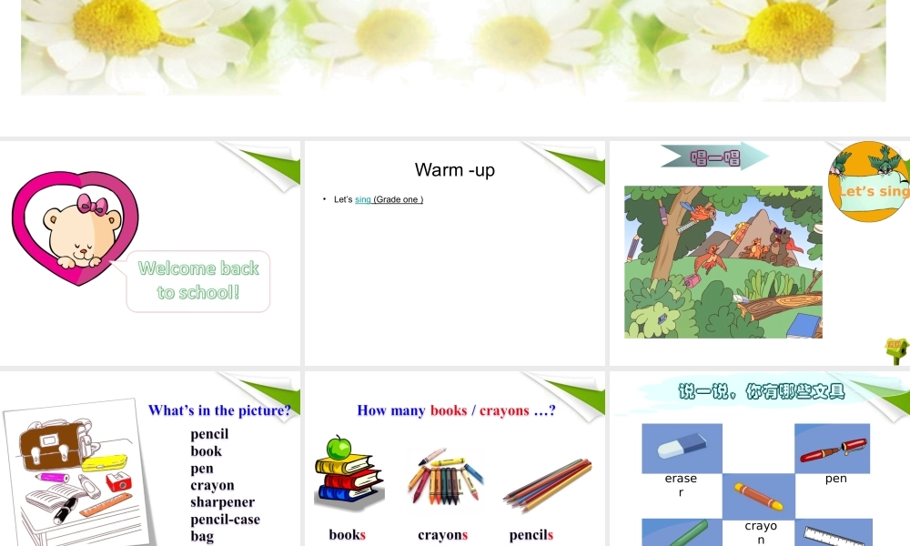 四年级英语上册 Unit 1(24)课件 人教版PEP