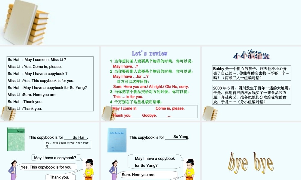 四年级英语上册 Unit 1(A)课件 牛津版
