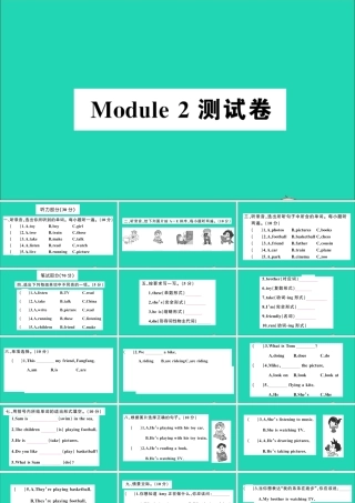 四年级英语上册 Module 2测试课件+素材 外研版（三起）
