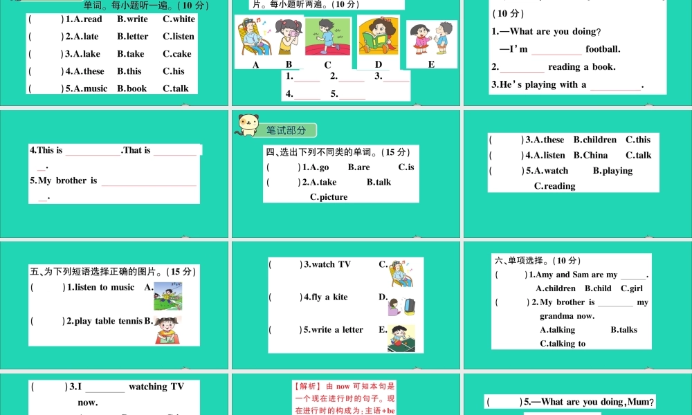 四年级英语上册 Module 2检测卷课件+素材 外研版（三起）
