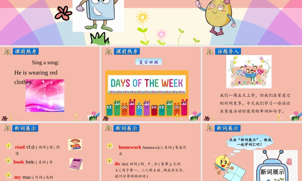 四年级英语上册 Unit 2 At Home Lesson 1 Homework课件 冀教版（三起）-冀教版小学四年级上册英语课件