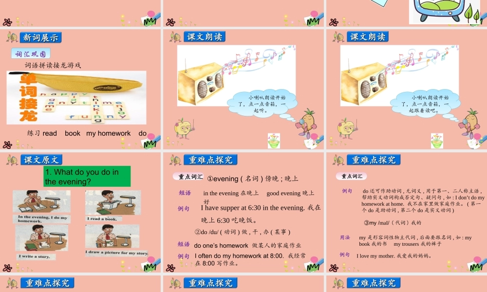 四年级英语上册 Unit 2 At Home Lesson 1 Homework课件 冀教版（三起）-冀教版小学四年级上册英语课件