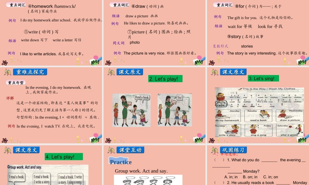 四年级英语上册 Unit 2 At Home Lesson 1 Homework课件 冀教版（三起）-冀教版小学四年级上册英语课件