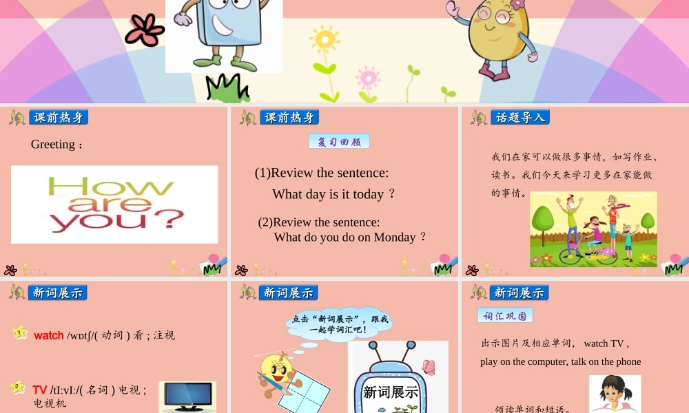 四年级英语上册 Unit 2 At Home Lesson 2 TV and phone课件 冀教版（三起）-冀教版小学四年级上册英语课件