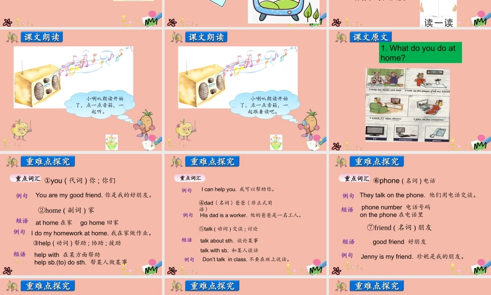 四年级英语上册 Unit 2 At Home Lesson 2 TV and phone课件 冀教版（三起）-冀教版小学四年级上册英语课件