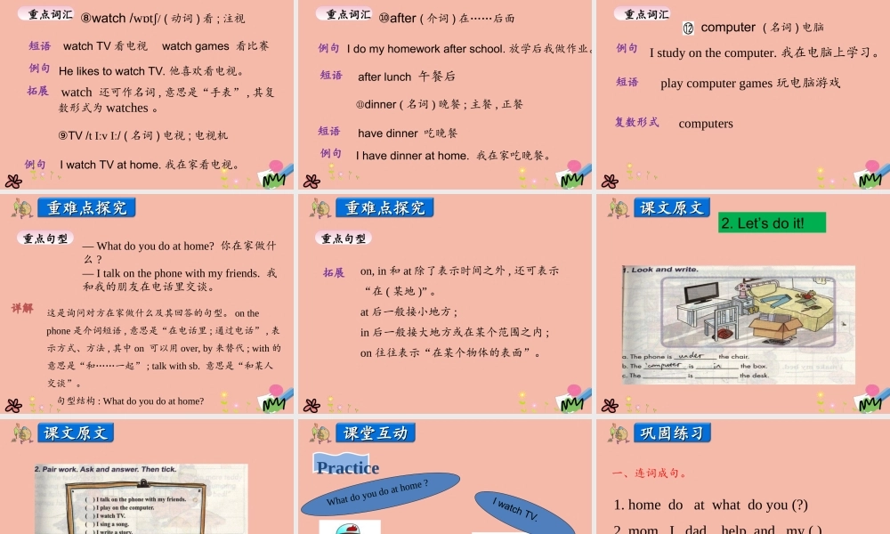 四年级英语上册 Unit 2 At Home Lesson 2 TV and phone课件 冀教版（三起）-冀教版小学四年级上册英语课件