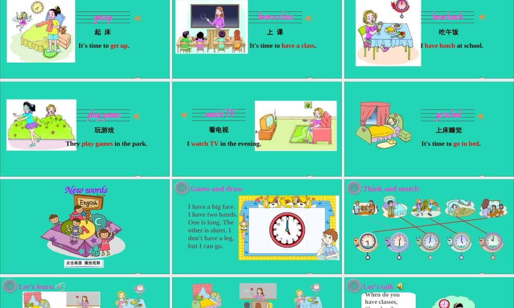 四年级英语上册 Unit 4 When Do You Have Classes Part A课件+素材 陕旅版（三起）