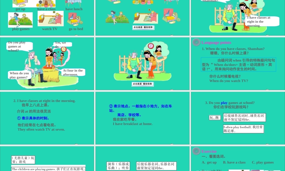 四年级英语上册 Unit 4 When Do You Have Classes Part A课件+素材 陕旅版（三起）