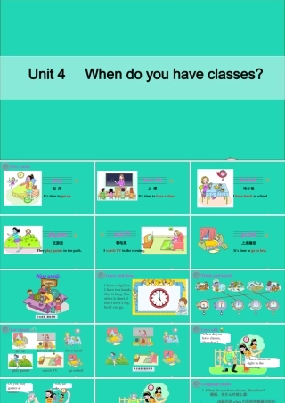 四年级英语上册 Unit 4 When Do You Have Classes Part A课件+素材 陕旅版（三起）