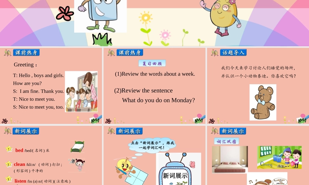 四年级英语上册 Unit 2 At Home Lesson 3 In the Bedroom课件 冀教版（三起）-冀教版小学四年级上册英语课件