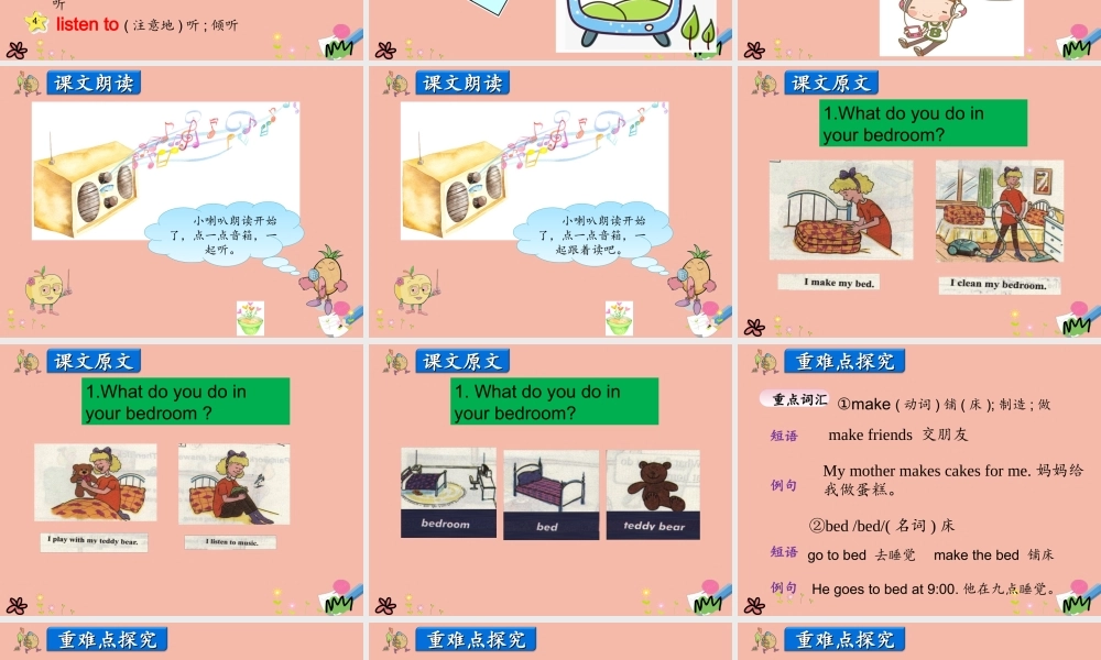 四年级英语上册 Unit 2 At Home Lesson 3 In the Bedroom课件 冀教版（三起）-冀教版小学四年级上册英语课件