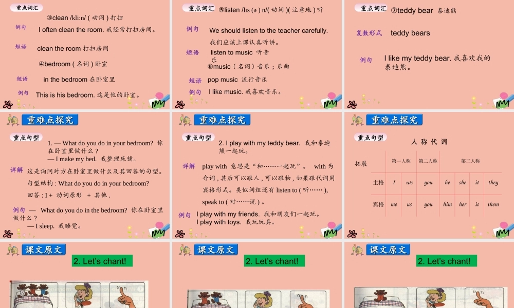 四年级英语上册 Unit 2 At Home Lesson 3 In the Bedroom课件 冀教版（三起）-冀教版小学四年级上册英语课件