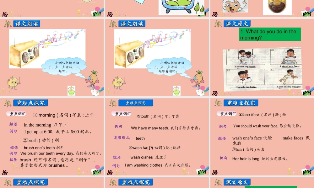 四年级英语上册 Unit 2 At Home Lesson 4 Brush and wash课件 冀教版（三起）-冀教版小学四年级上册英语课件