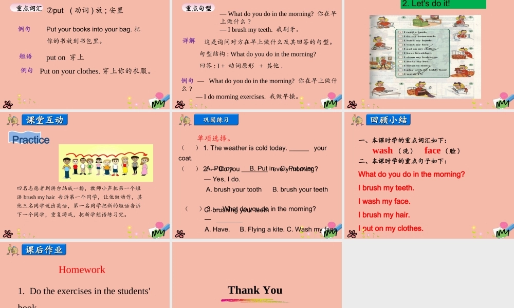 四年级英语上册 Unit 2 At Home Lesson 4 Brush and wash课件 冀教版（三起）-冀教版小学四年级上册英语课件