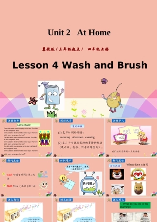 四年级英语上册 Unit 2 At Home Lesson 4 Brush and wash课件 冀教版（三起）-冀教版小学四年级上册英语课件