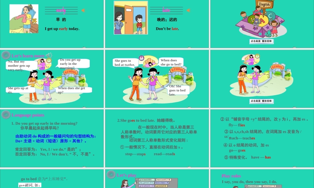 四年级英语上册 Unit 4 When Do You Have Classes Part B课件+素材 陕旅版（三起）