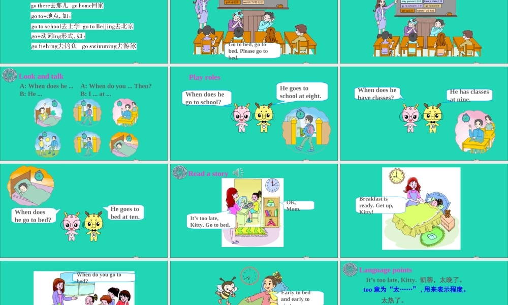 四年级英语上册 Unit 4 When Do You Have Classes Part B课件+素材 陕旅版（三起）