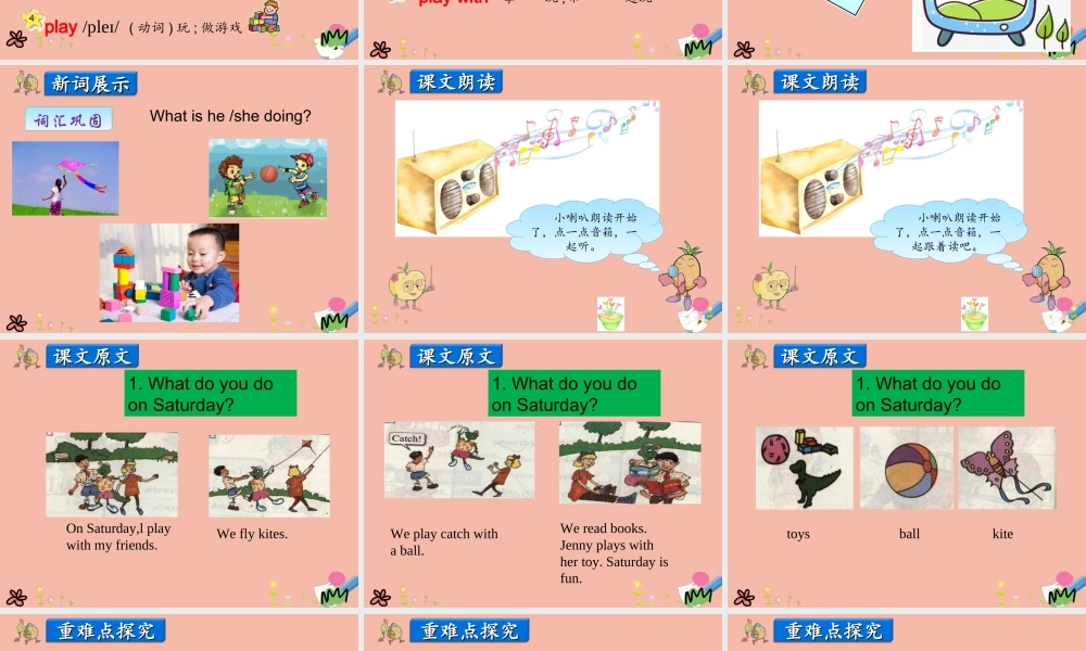 四年级英语上册 Unit 2 At Home Lesson 5 Toys课件 冀教版（三起）-冀教版小学四年级上册英语课件